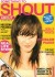 Shell Perris - Something to Shout About