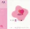 Integrity Instrumentals - Love